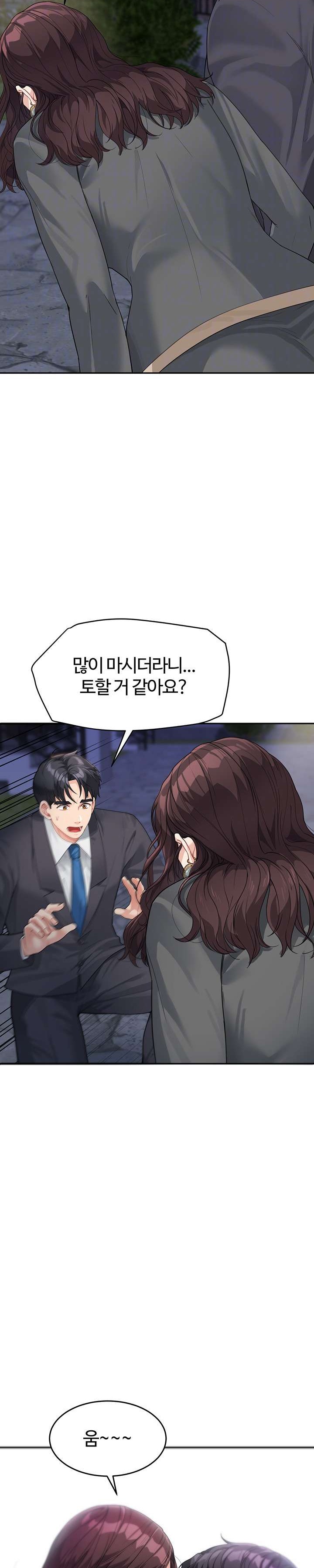 Is It Your Mother or Sister? Raw Chapter 9 Page 8