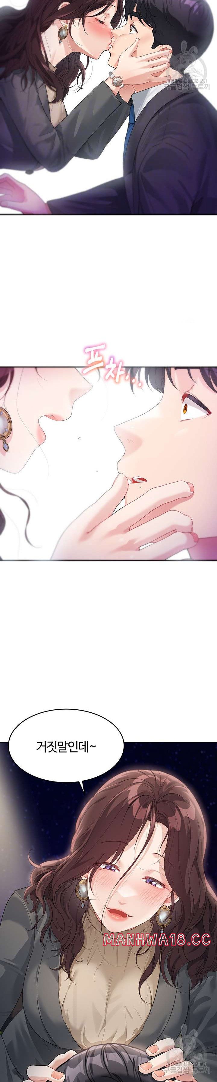 Is It Your Mother or Sister? Raw Chapter 9 Page 9