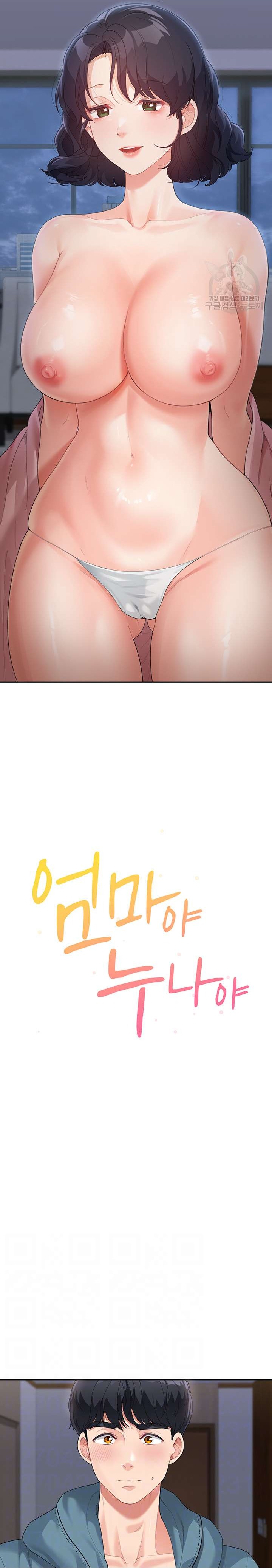 Is It Your Mother or Sister? Raw Chapter 10 Page 2