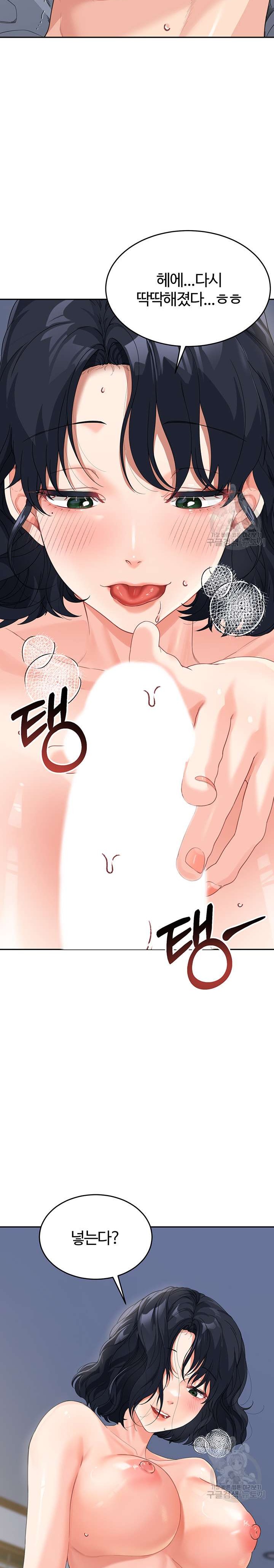 Is It Your Mother or Sister? Raw Chapter 10 Page 21