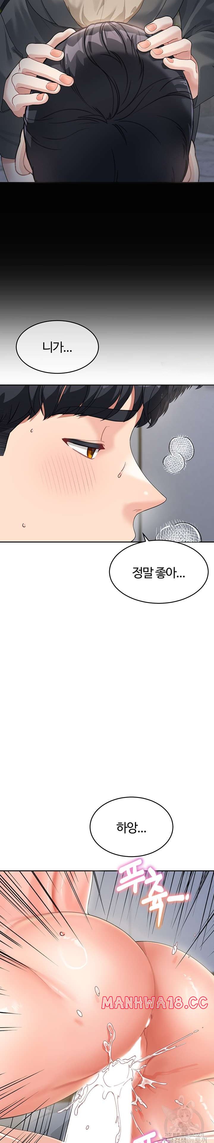 Is It Your Mother or Sister? Raw Chapter 10 Page 27