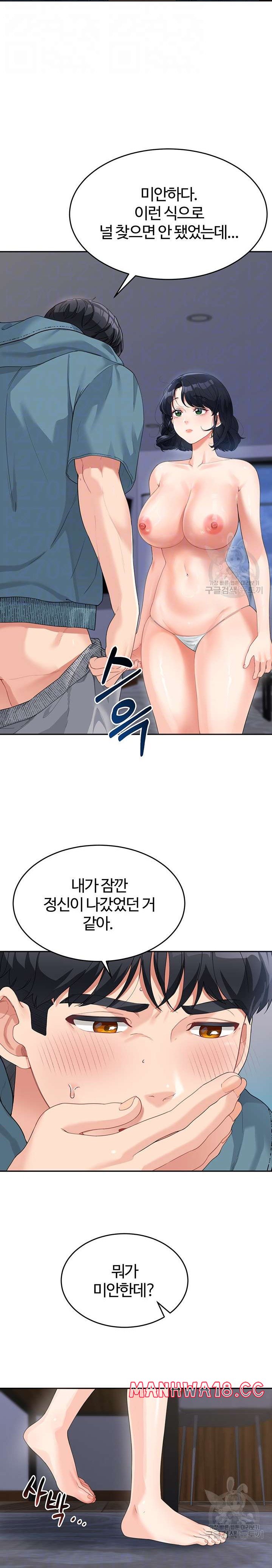 Is It Your Mother or Sister? Raw Chapter 10 Page 3