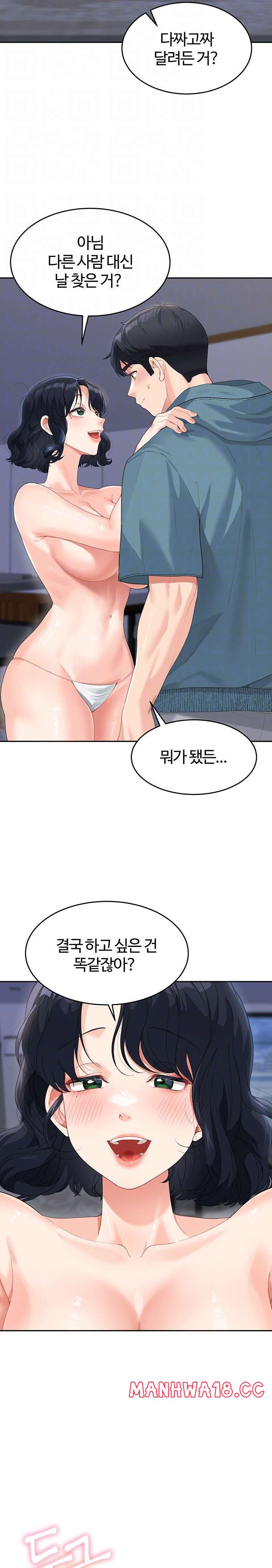 Is It Your Mother or Sister? Raw Chapter 10 Page 4