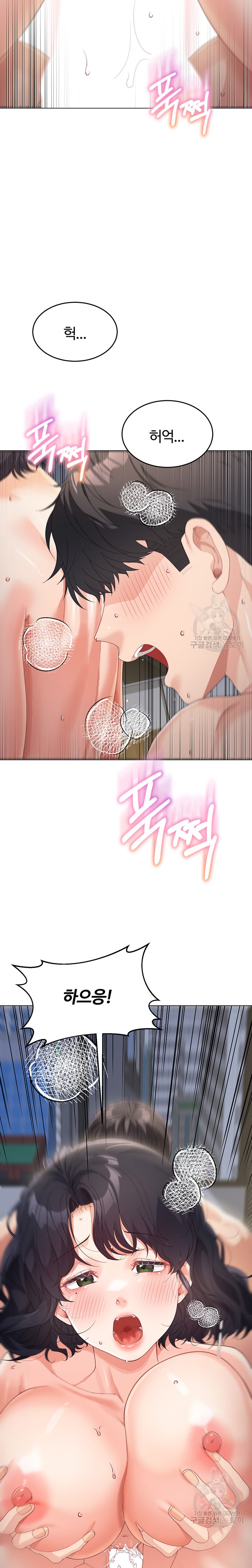 Is It Your Mother or Sister? Raw Chapter 11 Page 13