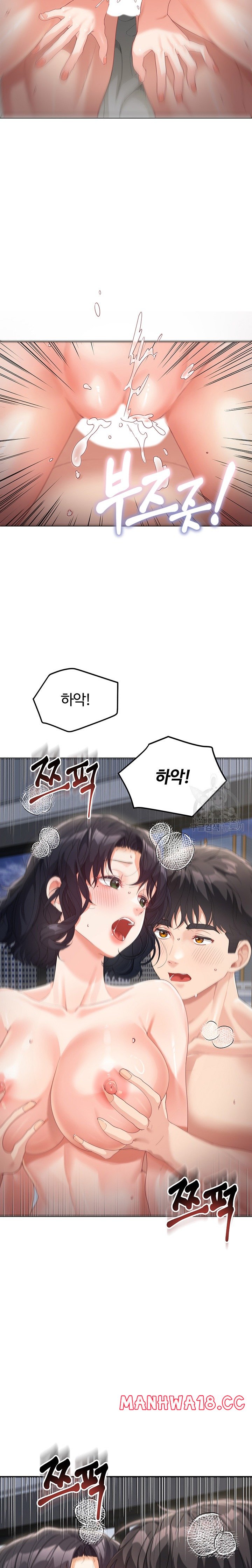 Is It Your Mother or Sister? Raw Chapter 11 Page 14