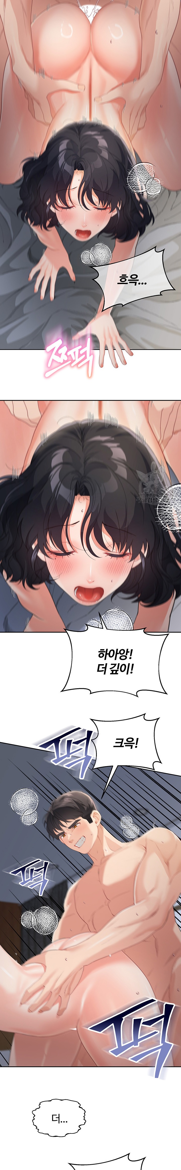 Is It Your Mother or Sister? Raw Chapter 11 Page 19
