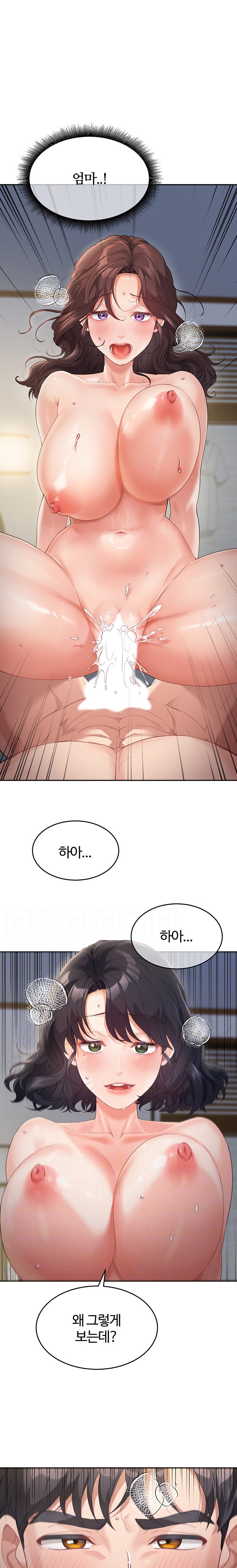 Is It Your Mother or Sister? Raw Chapter 11 Page 2