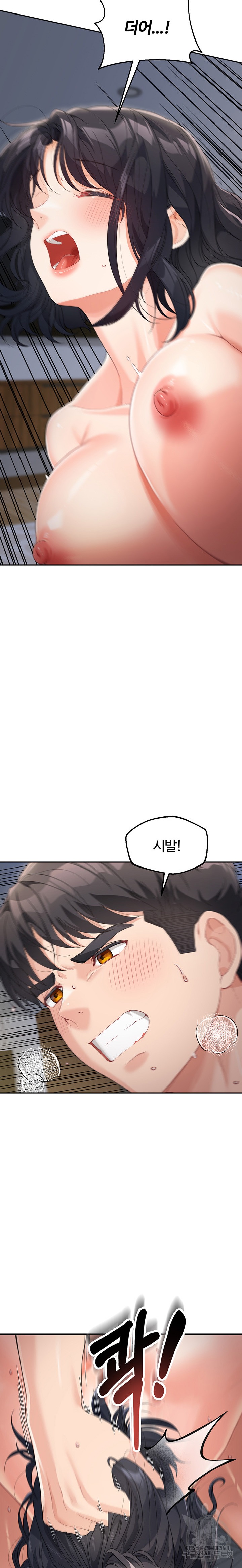 Is It Your Mother or Sister? Raw Chapter 11 Page 20