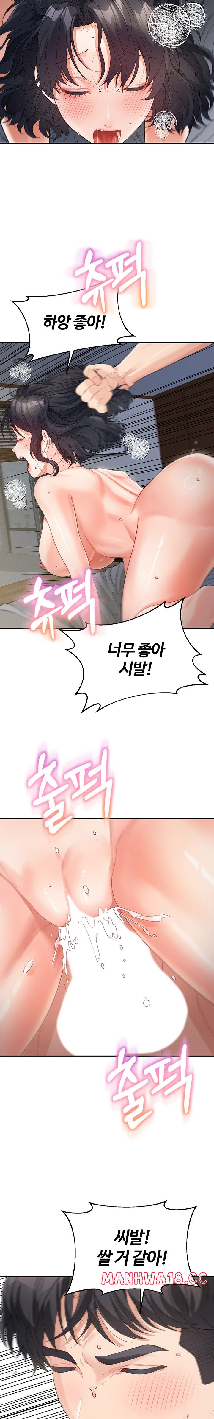 Is It Your Mother or Sister? Raw Chapter 11 Page 21
