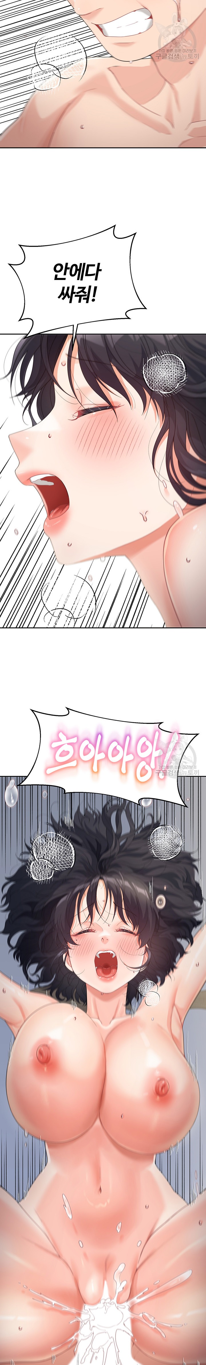 Is It Your Mother or Sister? Raw Chapter 11 Page 22