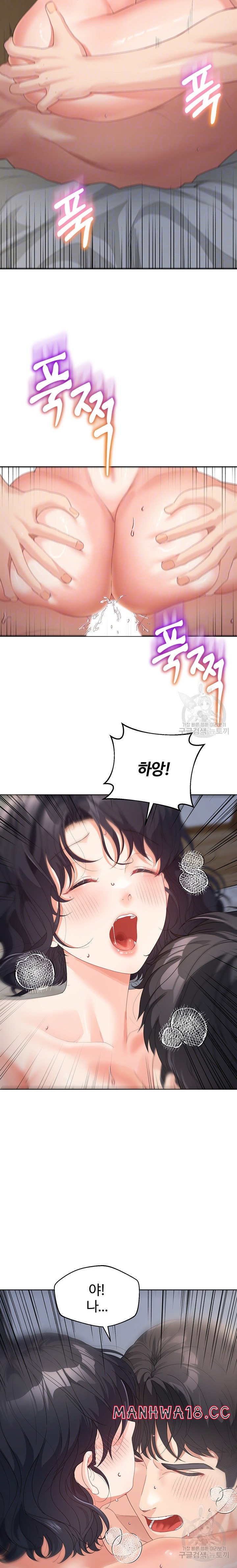 Is It Your Mother or Sister? Raw Chapter 11 Page 5