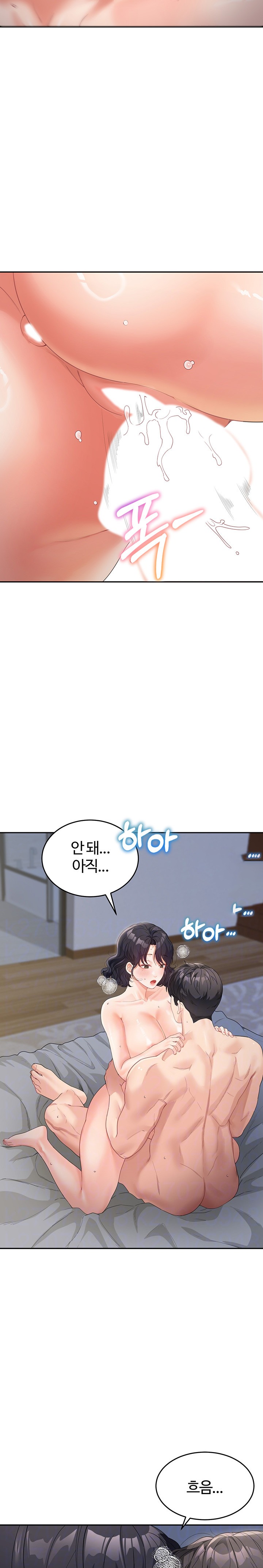 Is It Your Mother or Sister? Raw Chapter 11 Page 6