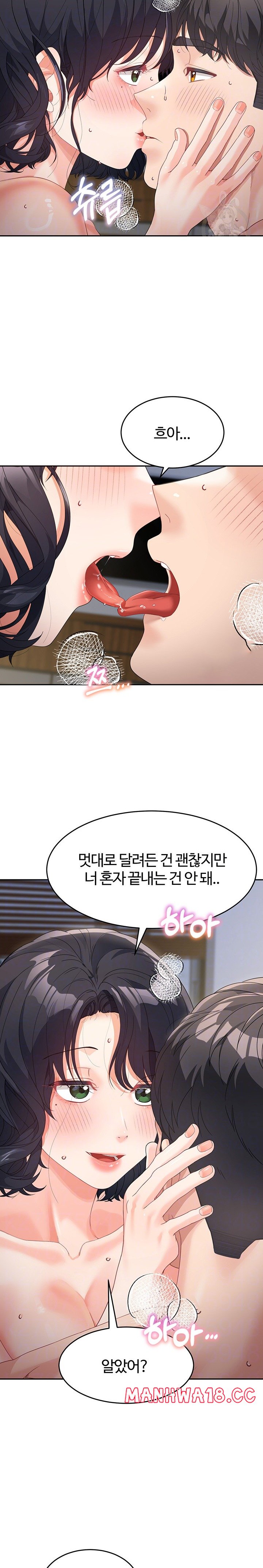 Is It Your Mother or Sister? Raw Chapter 11 Page 7