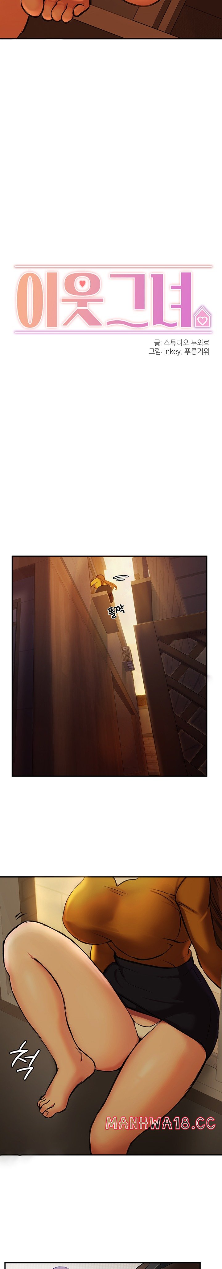 The Girl Next Door Raw Chapter 1 Page 4