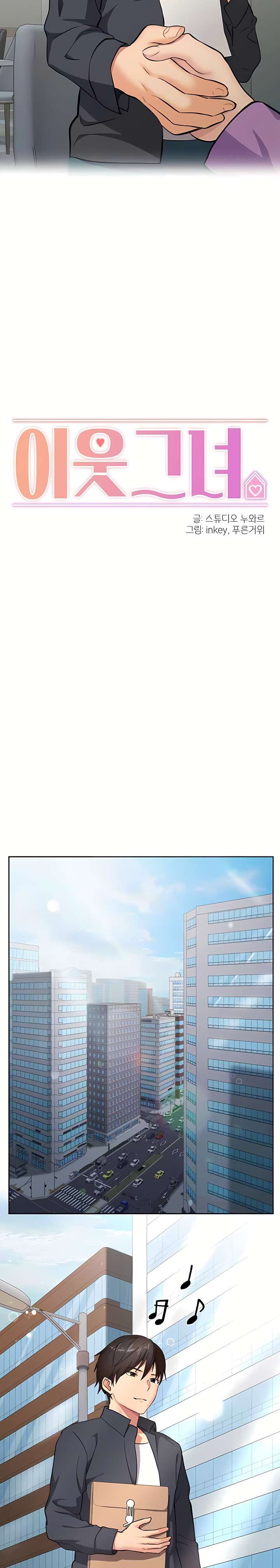 The Girl Next Door Raw Chapter 12 Page 2