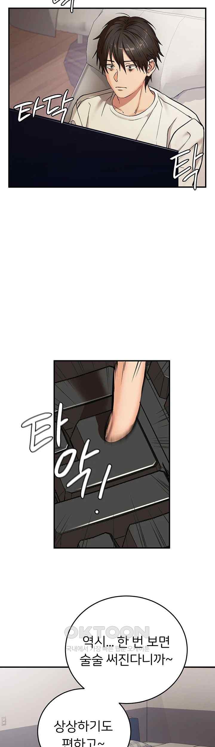 The Girl Next Door Raw Chapter 19 Page 13