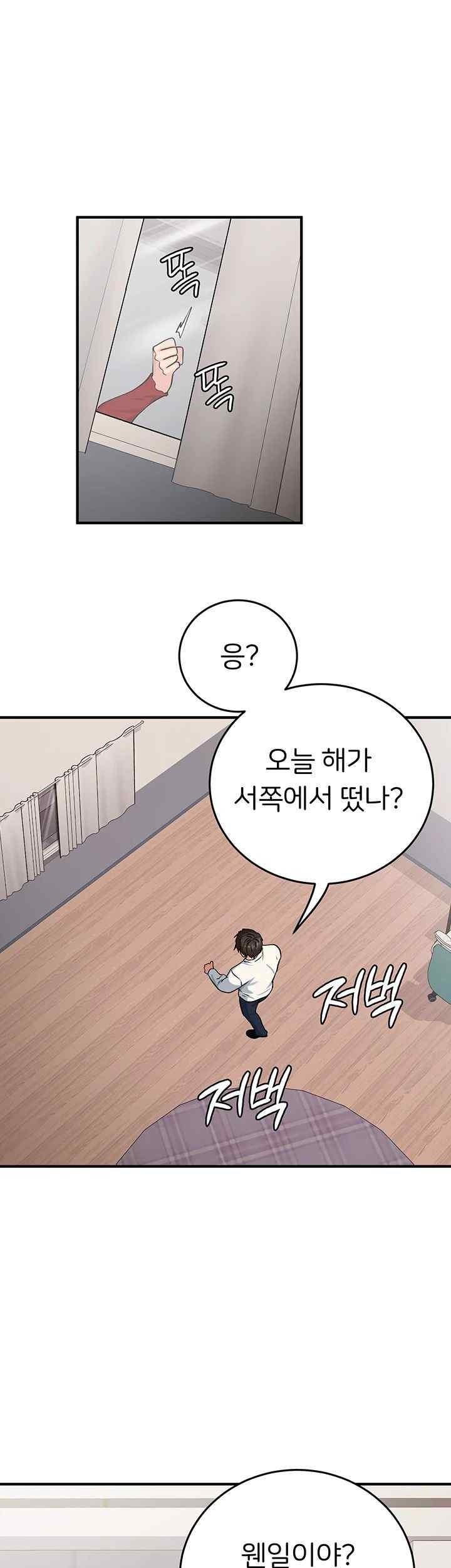 The Girl Next Door Raw Chapter 19 Page 15