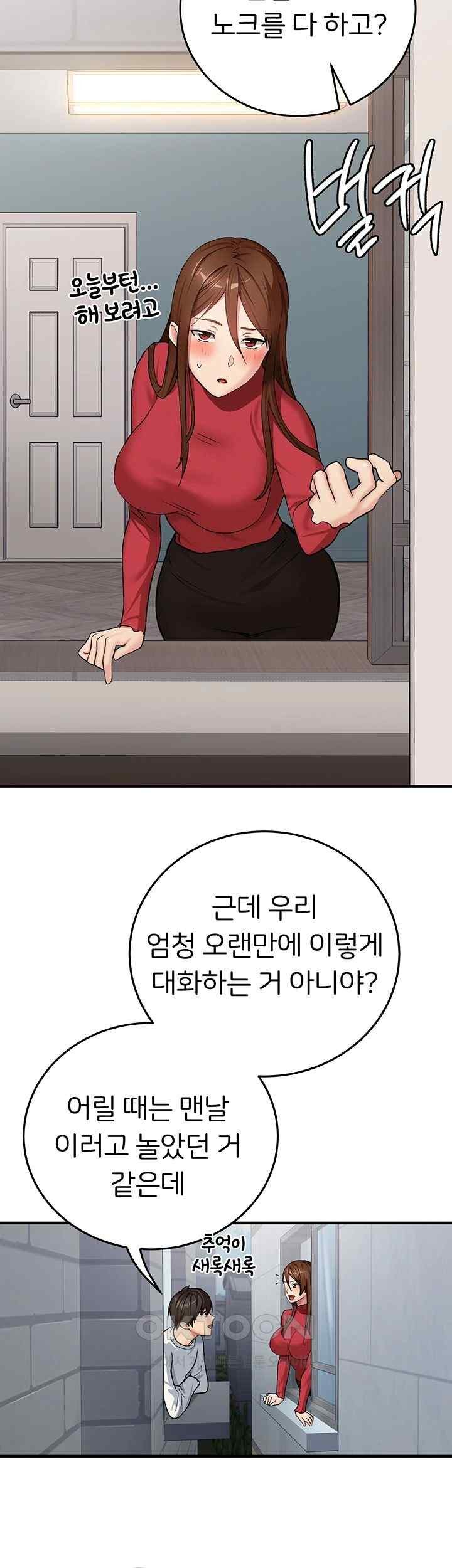 The Girl Next Door Raw Chapter 19 Page 16