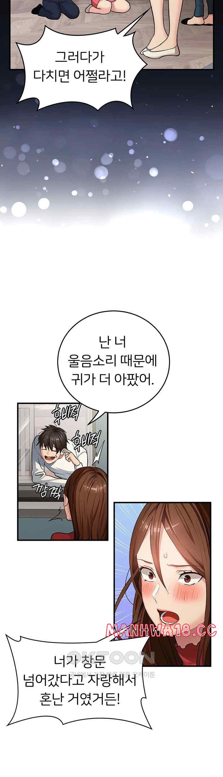 The Girl Next Door Raw Chapter 19 Page 18