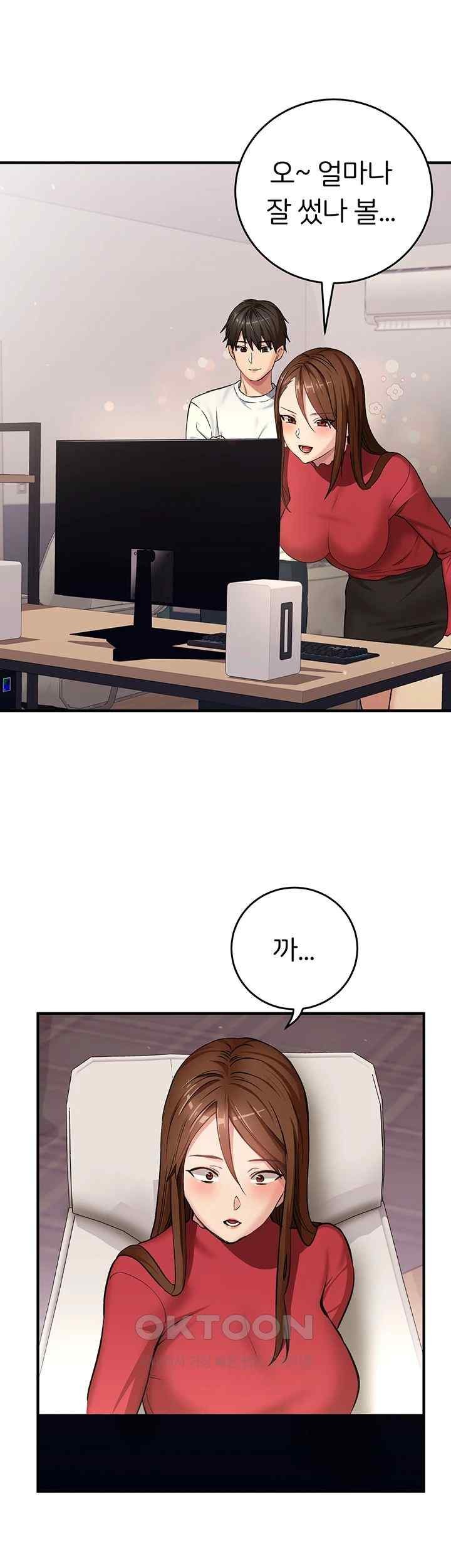 The Girl Next Door Raw Chapter 19 Page 21