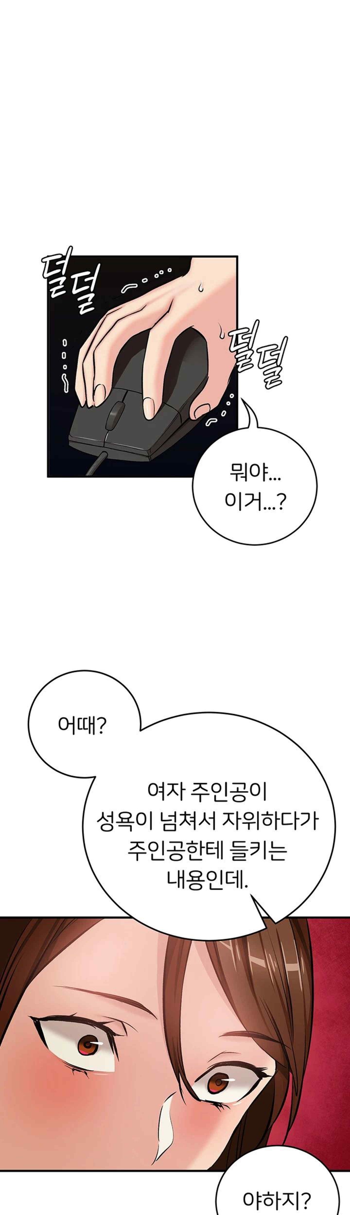 The Girl Next Door Raw Chapter 19 Page 22