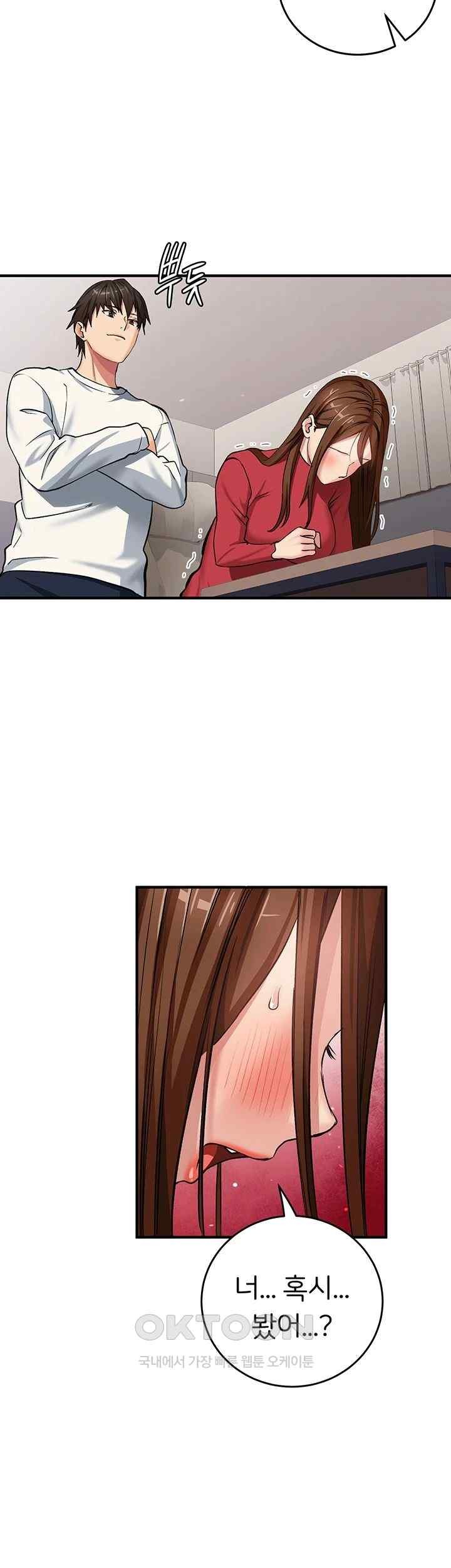 The Girl Next Door Raw Chapter 19 Page 23