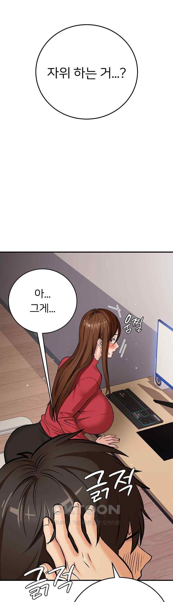 The Girl Next Door Raw Chapter 19 Page 24