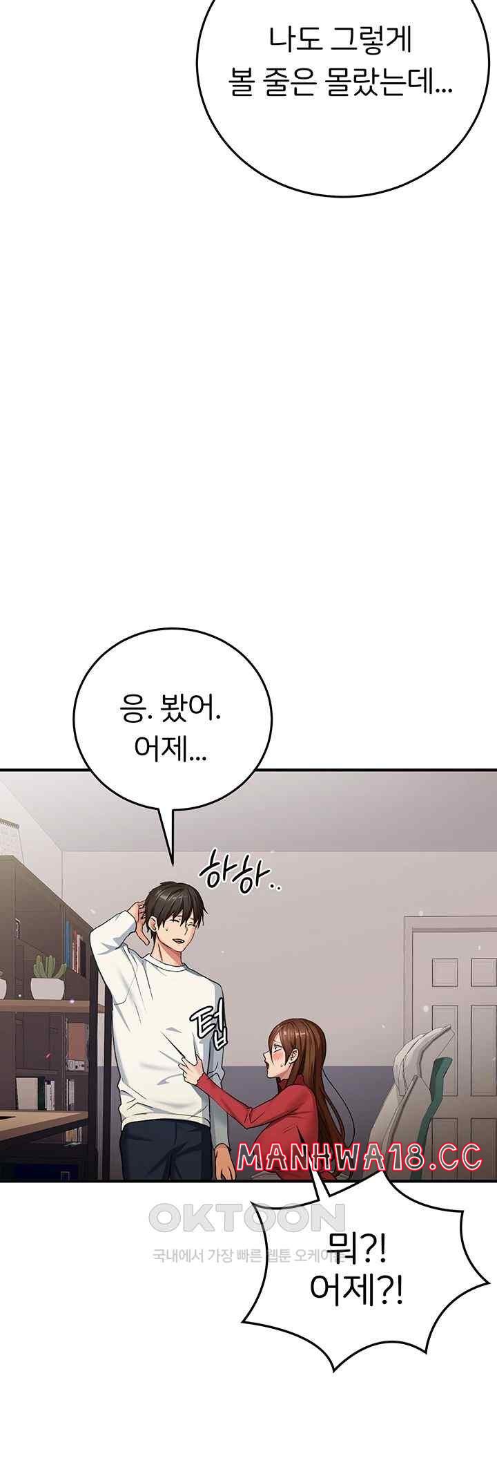 The Girl Next Door Raw Chapter 19 Page 25
