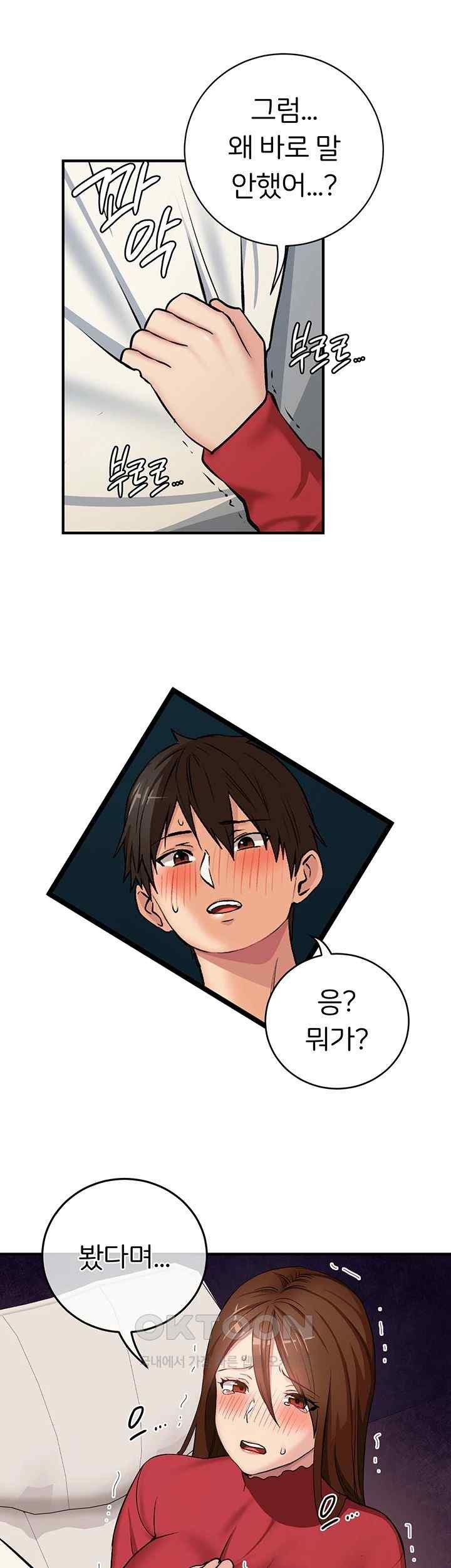 The Girl Next Door Raw Chapter 19 Page 26