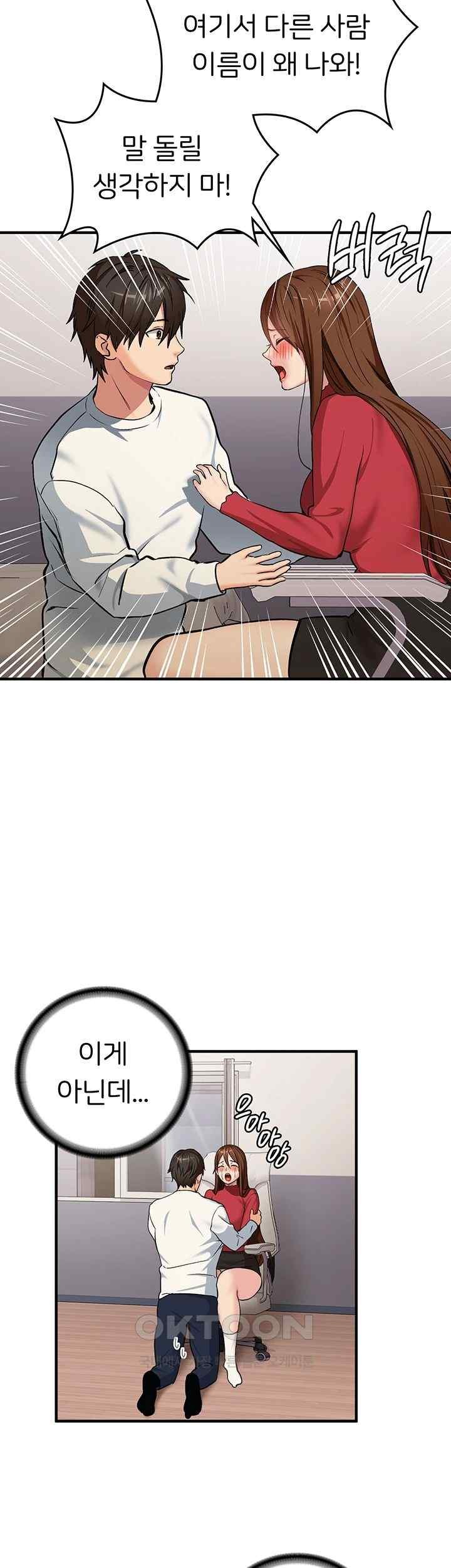 The Girl Next Door Raw Chapter 19 Page 28