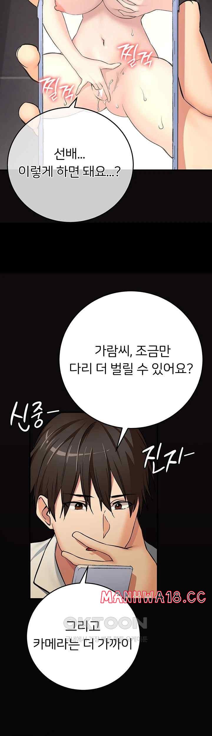 The Girl Next Door Raw Chapter 19 Page 30