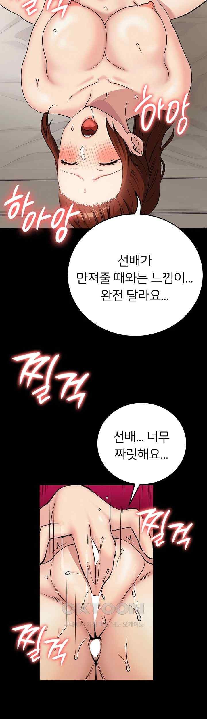 The Girl Next Door Raw Chapter 19 Page 33