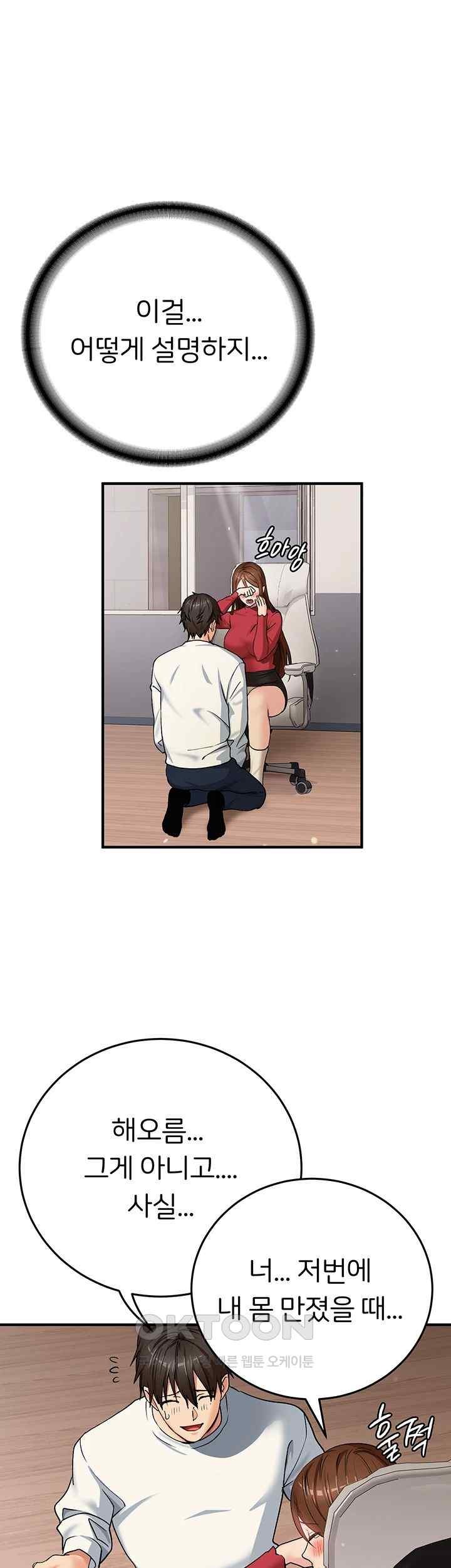 The Girl Next Door Raw Chapter 19 Page 38