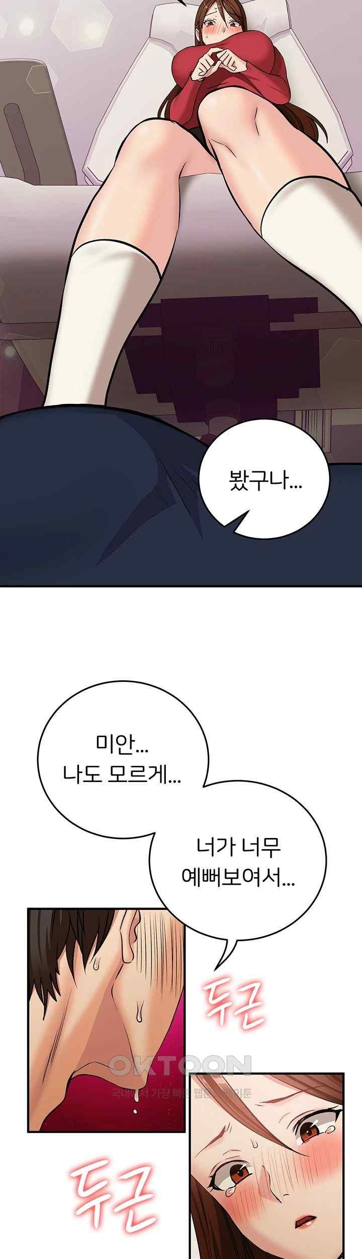 The Girl Next Door Raw Chapter 19 Page 40