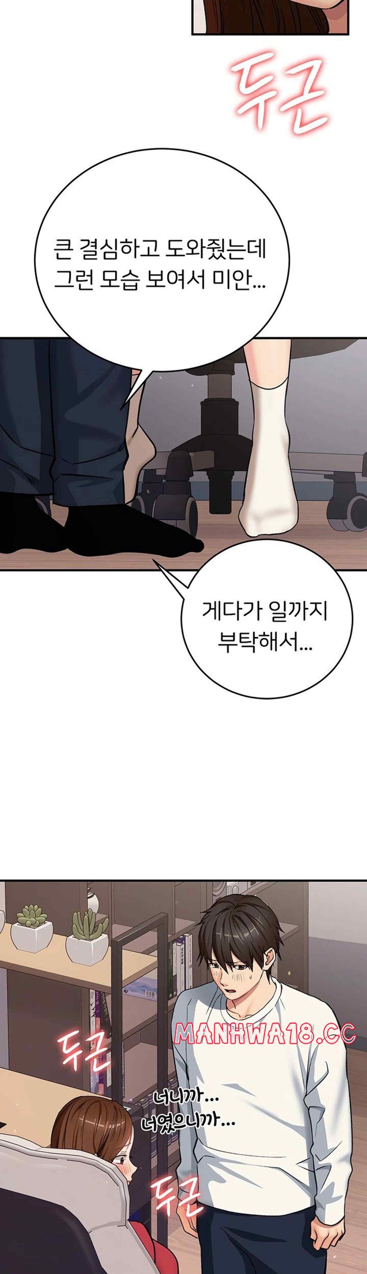 The Girl Next Door Raw Chapter 19 Page 41