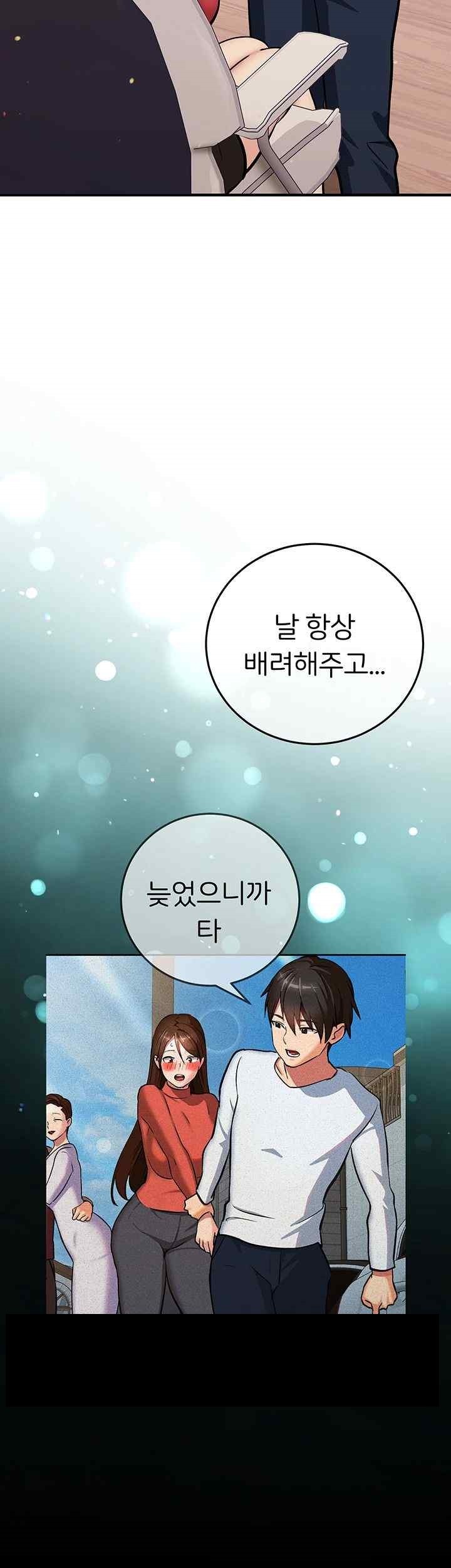 The Girl Next Door Raw Chapter 19 Page 42