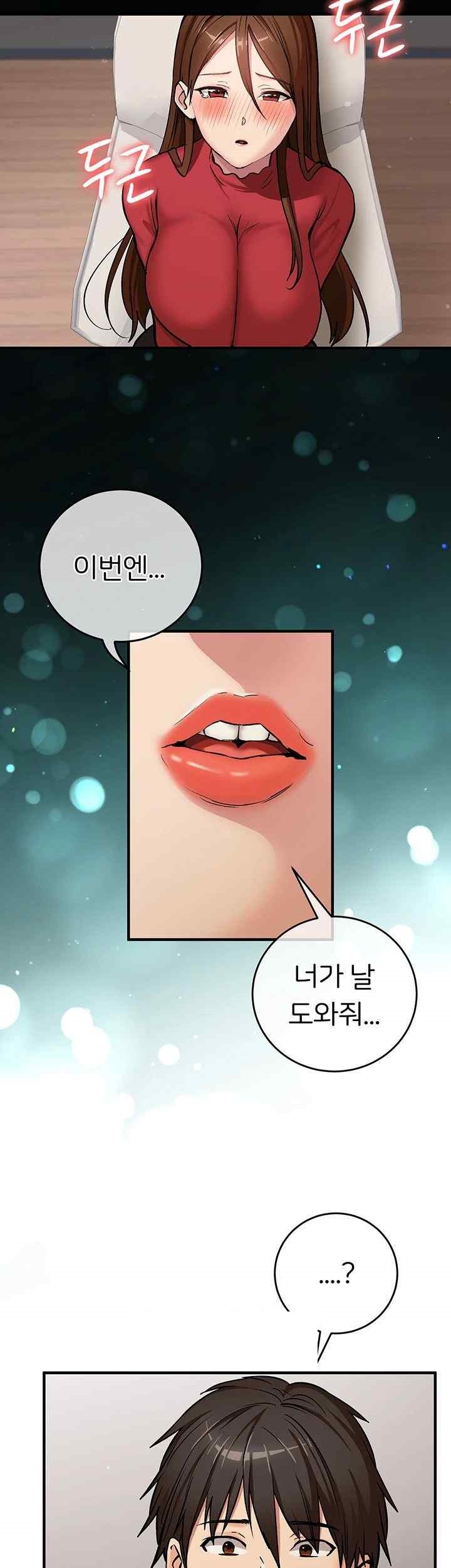 The Girl Next Door Raw Chapter 19 Page 45