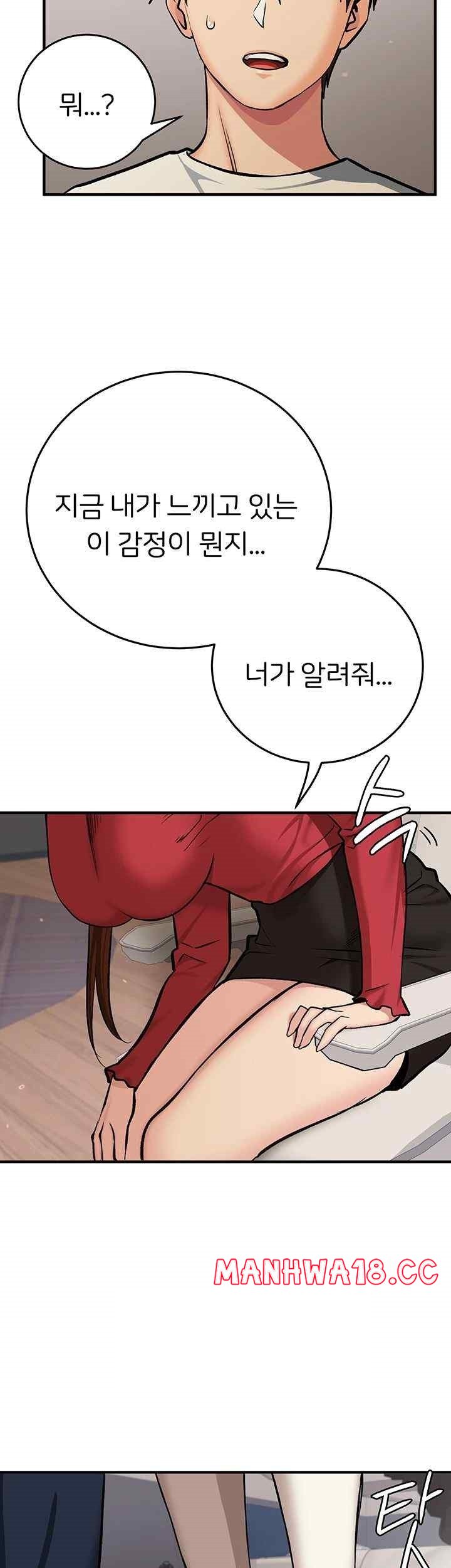 The Girl Next Door Raw Chapter 19 Page 46