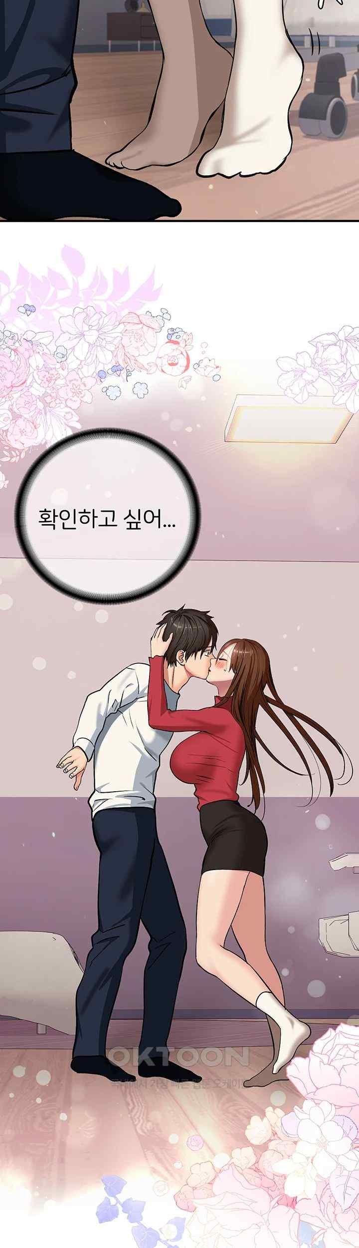 The Girl Next Door Raw Chapter 19 Page 47