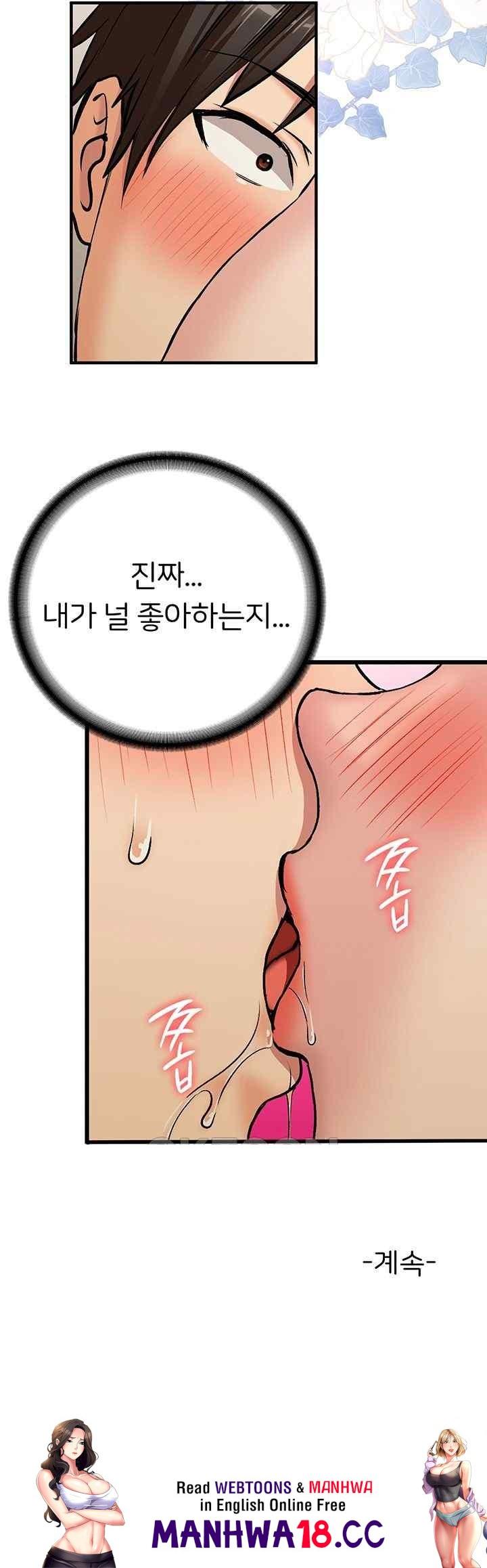 The Girl Next Door Raw Chapter 19 Page 48