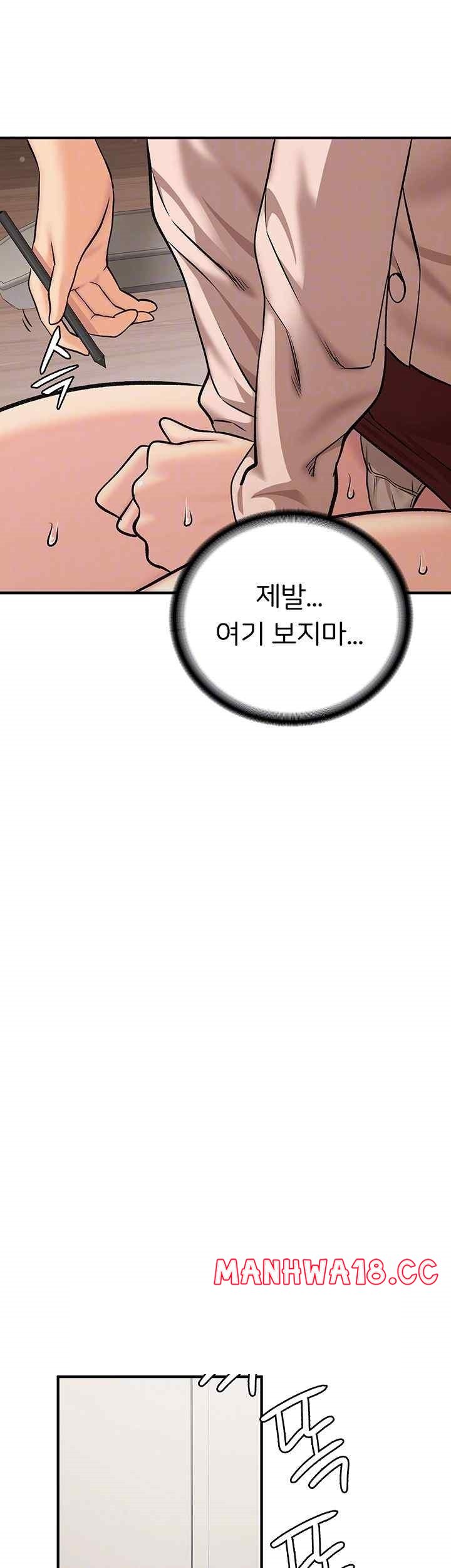 The Girl Next Door Raw Chapter 19 Page 6