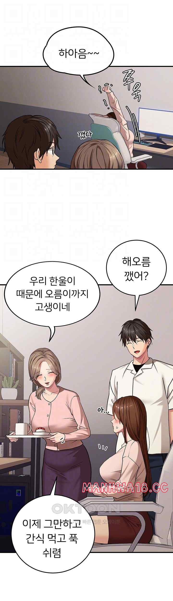 The Girl Next Door Raw Chapter 19 Page 9