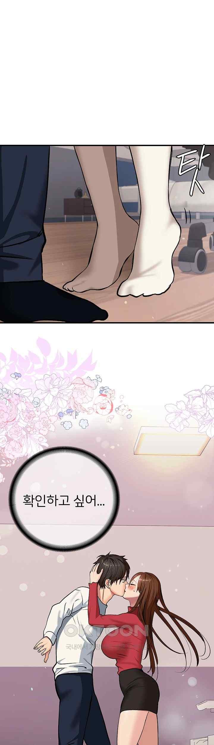 The Girl Next Door Raw Chapter 20 Page 1
