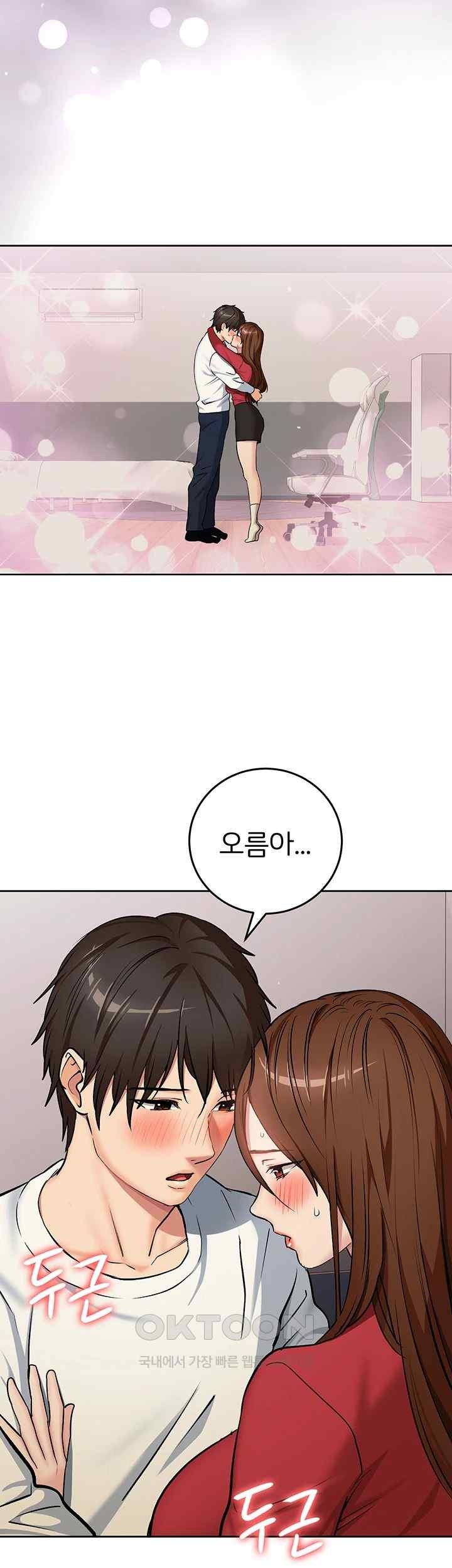 The Girl Next Door Raw Chapter 20 Page 10