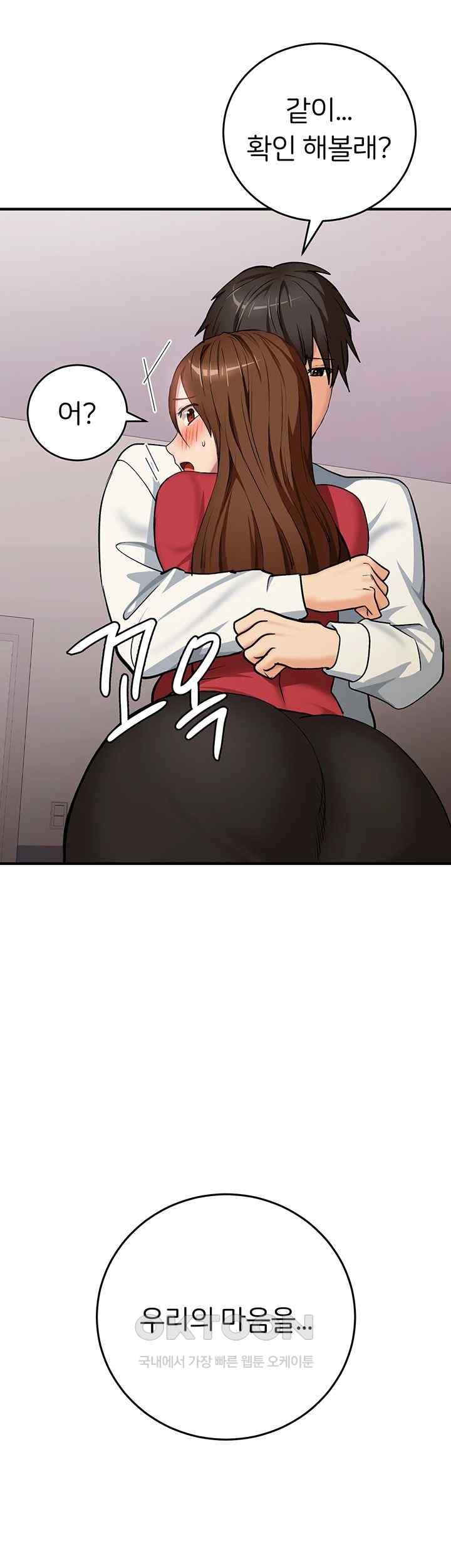 The Girl Next Door Raw Chapter 20 Page 15