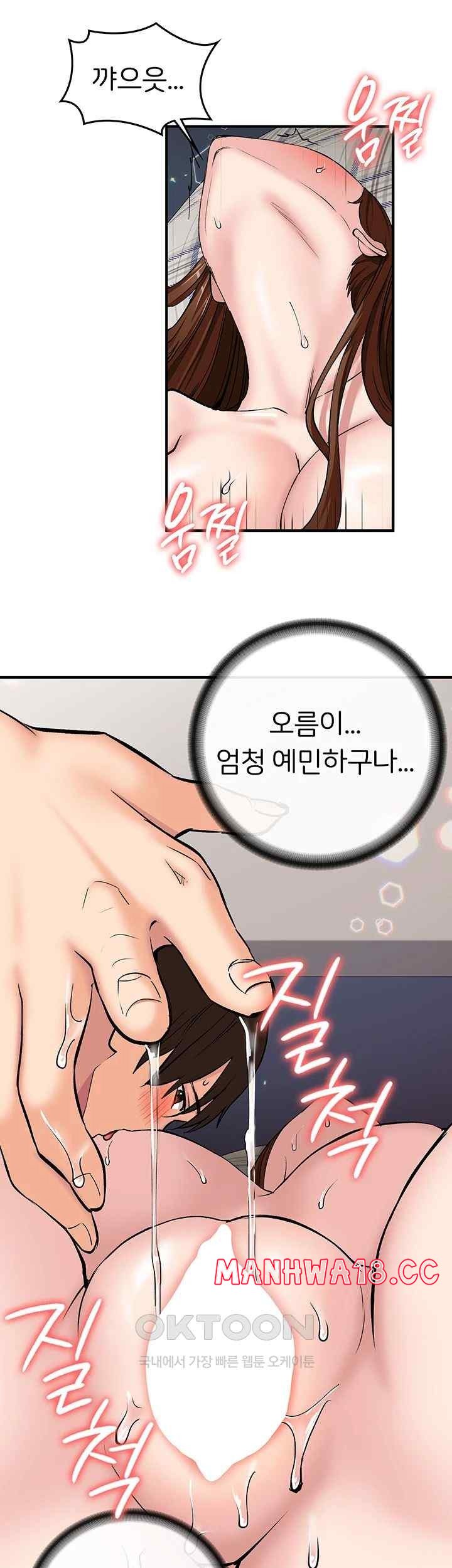 The Girl Next Door Raw Chapter 20 Page 27