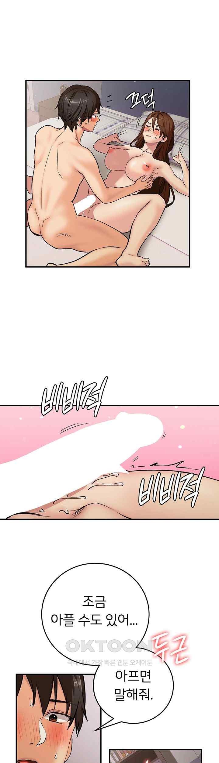 The Girl Next Door Raw Chapter 20 Page 33