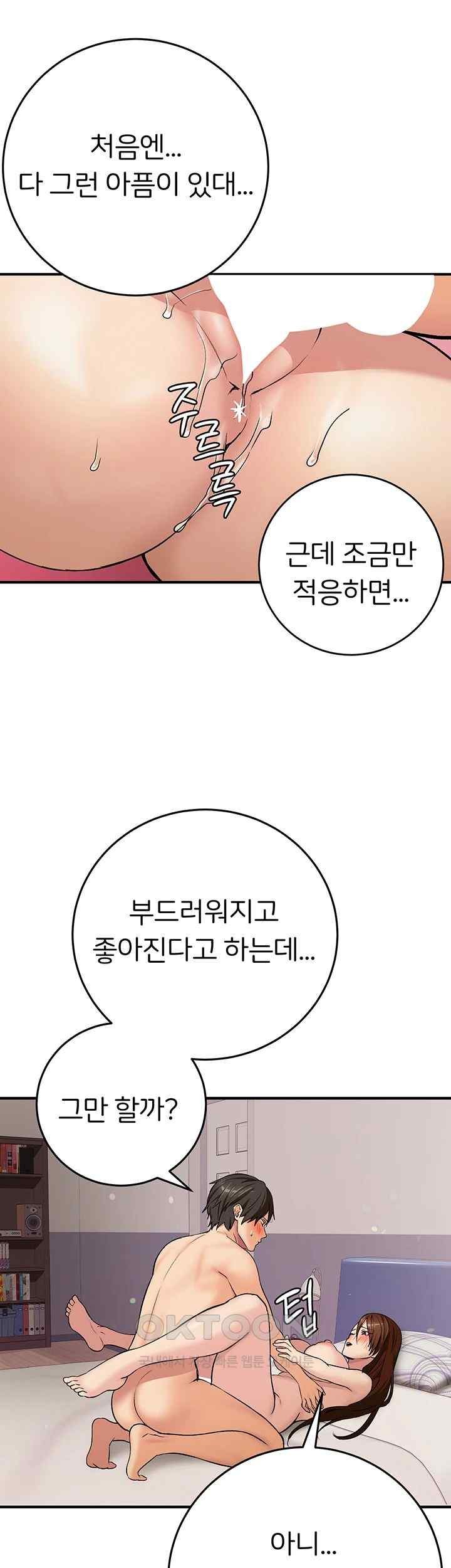The Girl Next Door Raw Chapter 20 Page 39