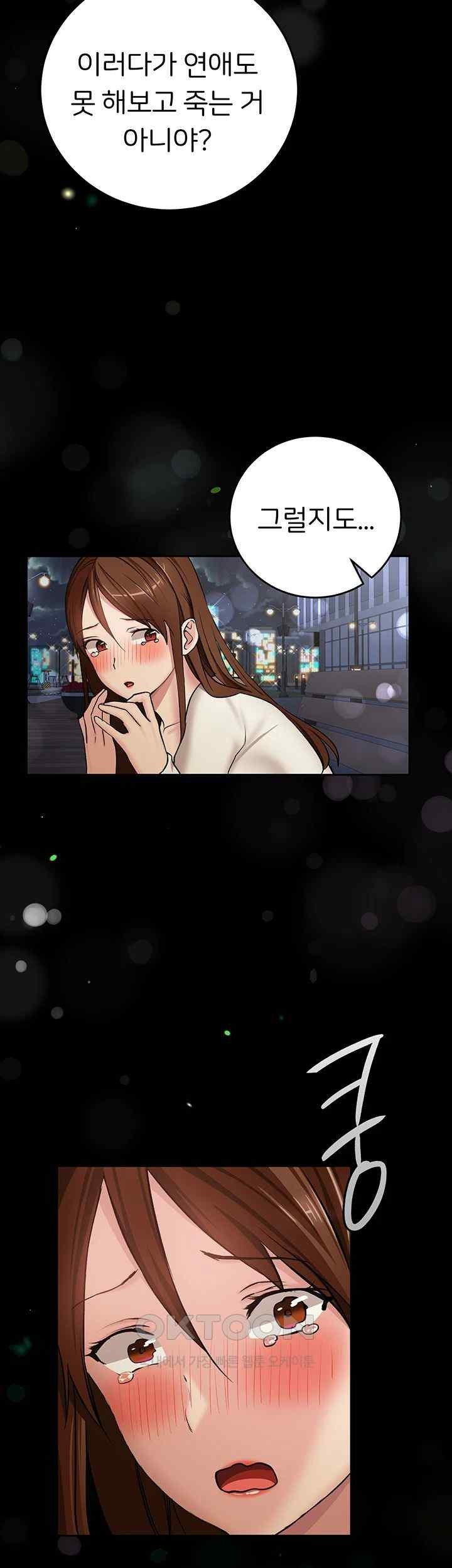 The Girl Next Door Raw Chapter 20 Page 5