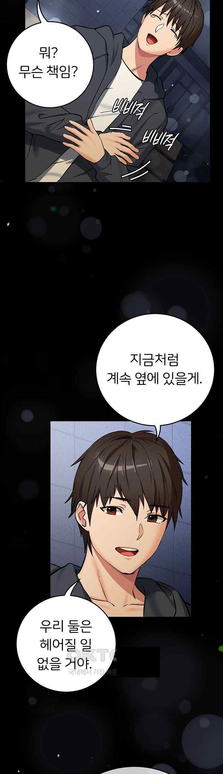 The Girl Next Door Raw Chapter 20 Page 7